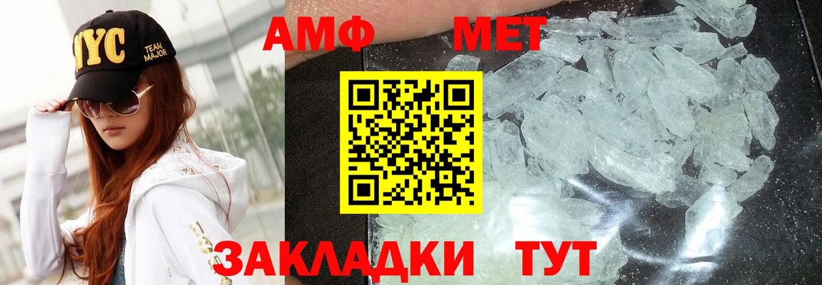 АМФЕТАМИН  Вход с VPN  Печора  АМФЕТАМИН 97% 