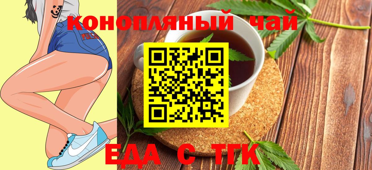 Печора  Печенье с ТГК конопля  Вход с VPN 