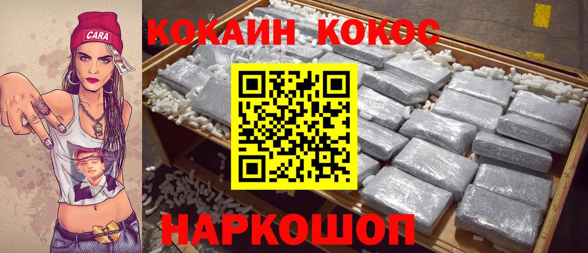 Печора  Cocaine Fish Scale  Вход с VPN 