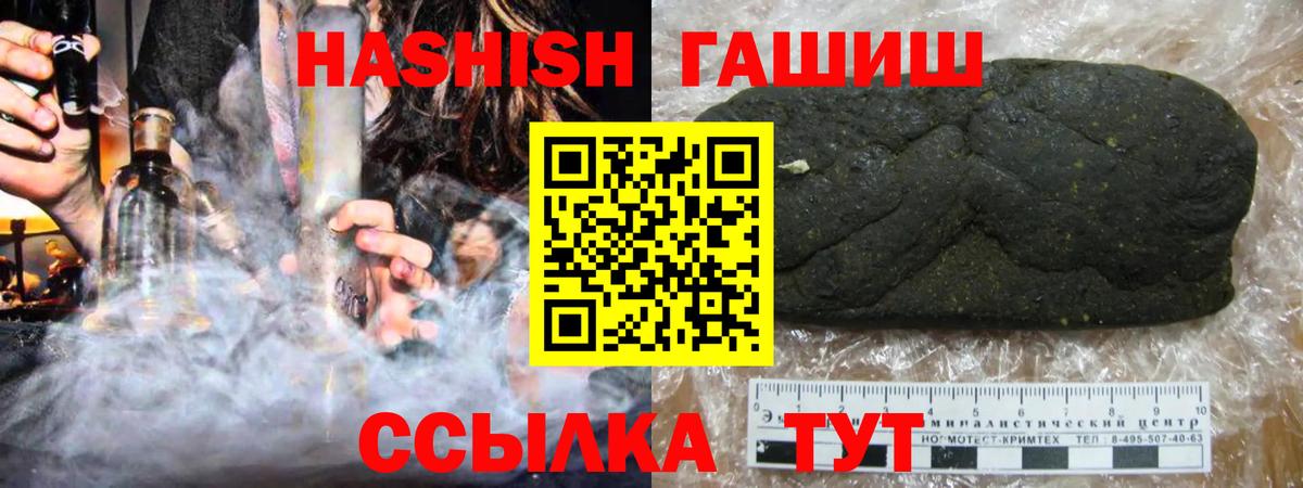 Печора  Гашиш Ice-O-Lator  ГАШИШ ice o lator  Вход с VPN 