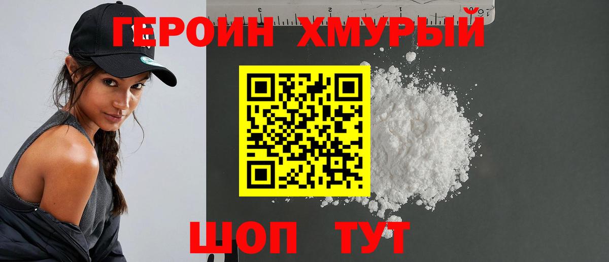 Печора  Героин  Вход с VPN  ГЕРОИН Афган 
