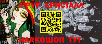 спайс Ставрополь