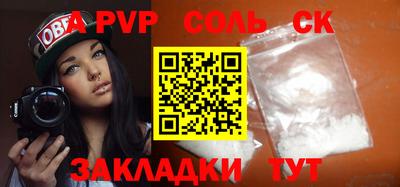 спайс Ставрополь
