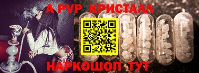 спайс Ставрополь