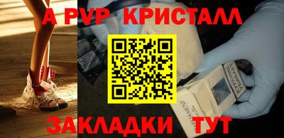 спайс Ставрополь