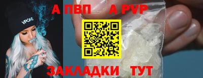 Альфа ПВП Старая Купавна