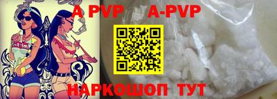 спайс Ставрополь