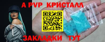спайс Ставрополь