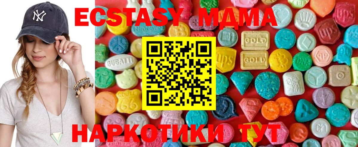 Печора  МДМА  Вход с VPN  МДМА Molly  МДМА молли 