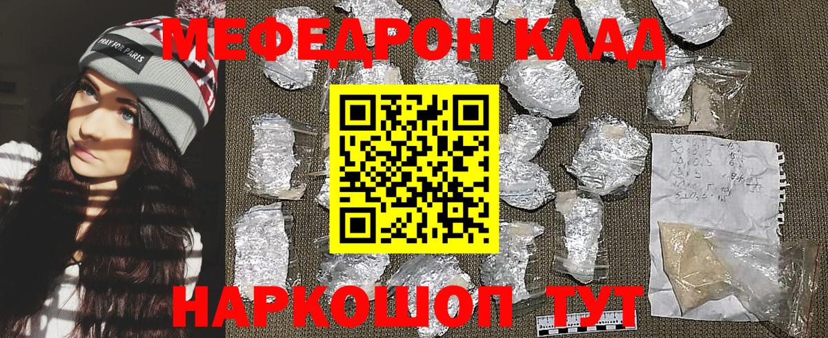 МЯУ-МЯУ  Мефедрон mephedrone  МЯУ-МЯУ VHQ  Вход с VPN  Печора 