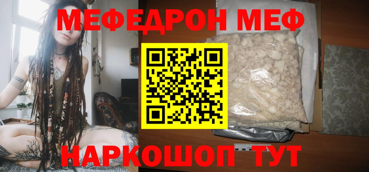 Меф мяу мяу кристаллы Печора