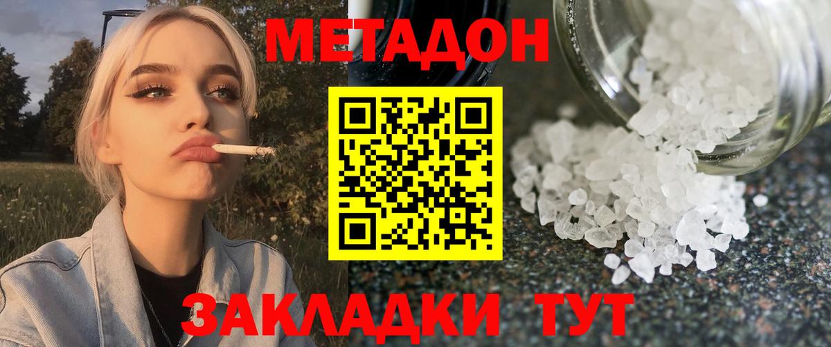мориарти Telegram  Метадон мёд  Печора  Вход с VPN  МЕТАДОН VHQ 