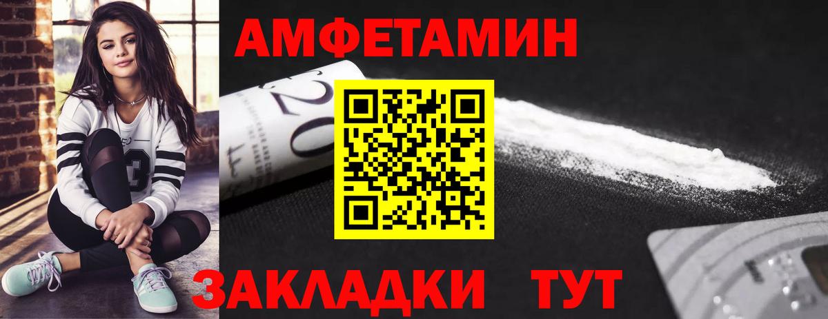 МЕТАМФЕТАМИН винт  Вход с VPN  Печора 