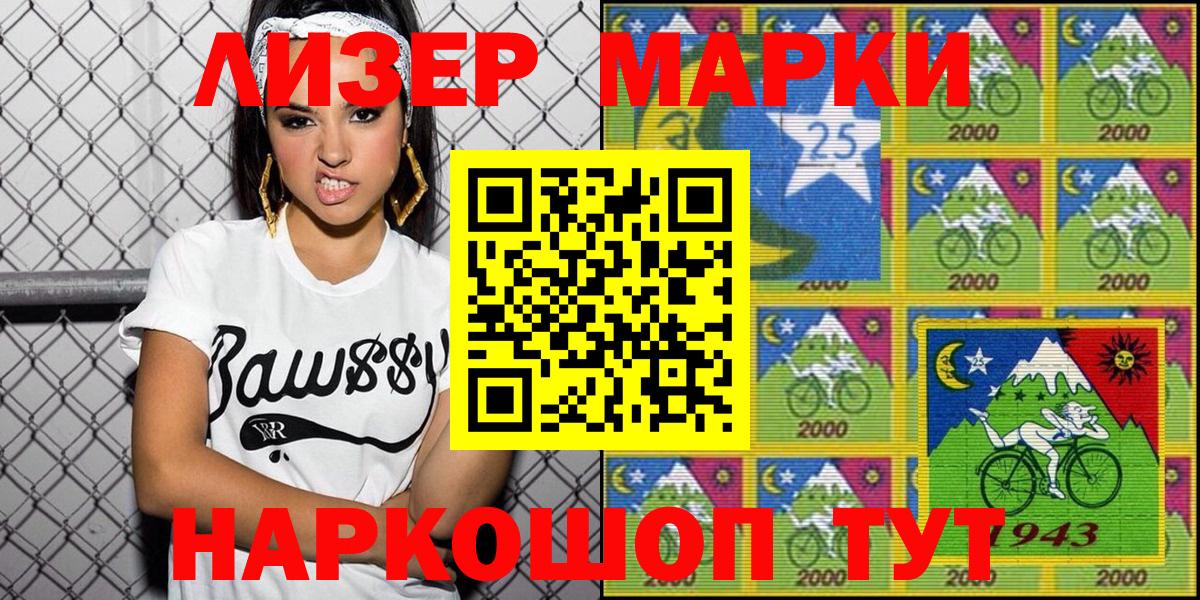 Марки 25I-NBOMe 1,8мг Печора