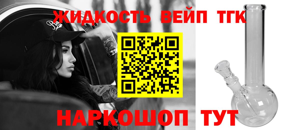 ТГК Wax Печора